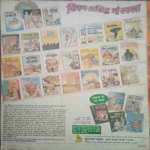 15 Dino ma sitar shokhiyan (By=Sri Ramavatar Vir ) ( Total page no=111)