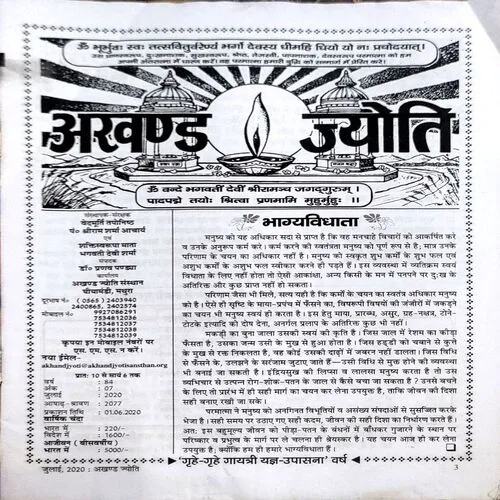 Document 4_11 Akhand Jyoti (july 2020)
