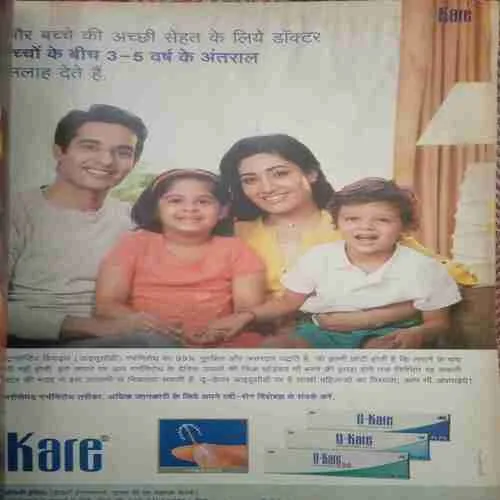 Meri Saheli ( December 2014) damage magazine