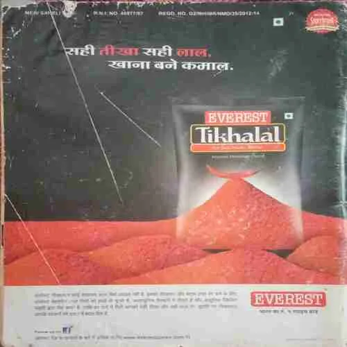 Meri Saheli ( December 2014) damage magazine