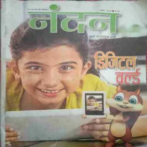 Nandan (November 2015)