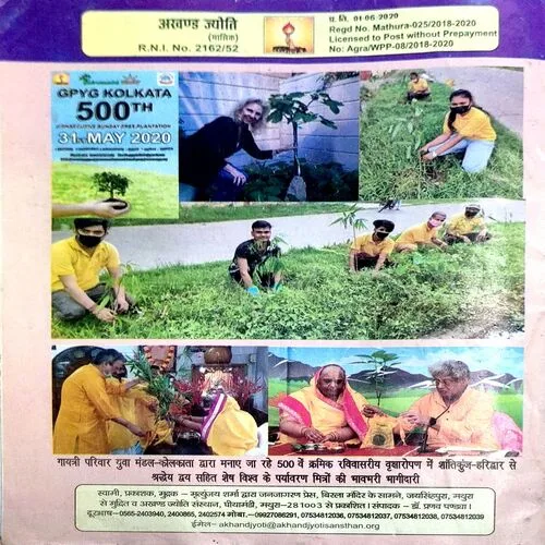 Document 4_12 Akhand Jyoti (july 2020)