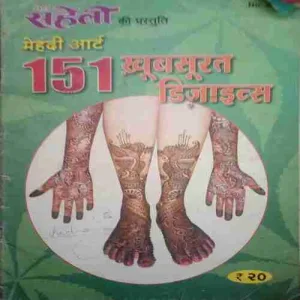Meri Saheli 151 Mehndi Art