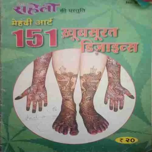 Meri Saheli 151 Mehndi Art