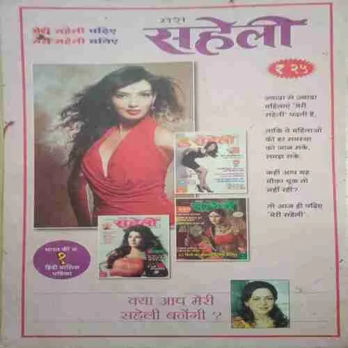 Meri Saheli 151 Mehndi Art