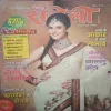 Meri Saheli ( May 2011)