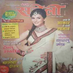 Meri Saheli ( May 2011)