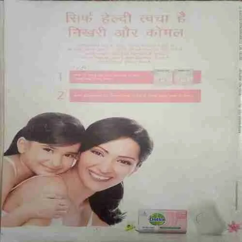 Meri Saheli ( May 2011)