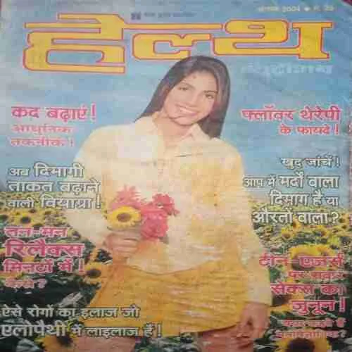 Health and Nutrition ( August 2004) water impacted