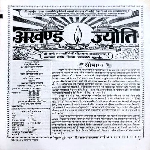 Document 4_14 Akhand Jyoti (may 2021)