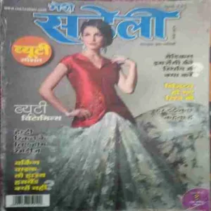 Meri Saheli (March 2016)