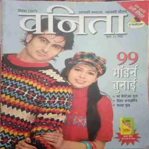 Vanita ( December 2009)