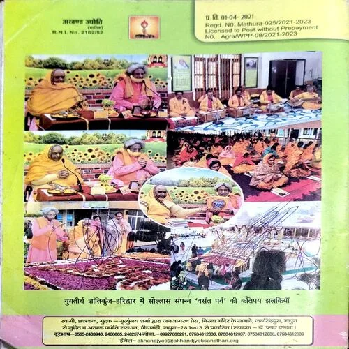 Document 4_15 Akhand Jyoti (may 2021)