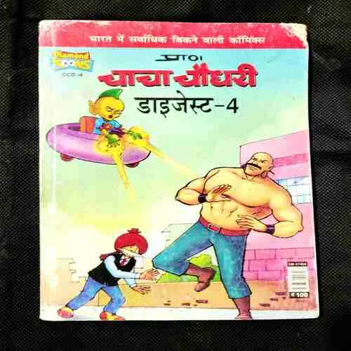 Chacha Chaudhary Digest -4