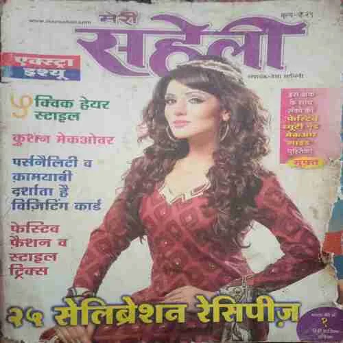 Meri Saheli ( November 2010) damage magazine