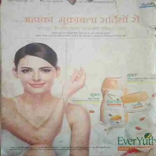 Meri Saheli ( November 2010) damage magazine