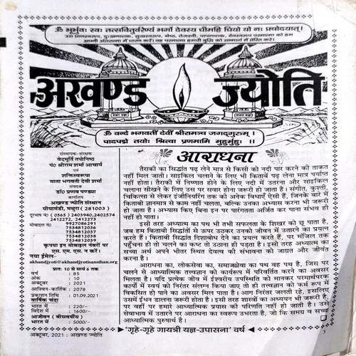 Document 4_17 Akhand Jyoti (oct 2021)