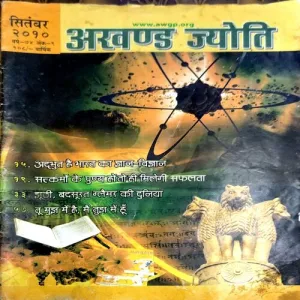 Document 4_19 Akhand Jyoti (Sept 2010)