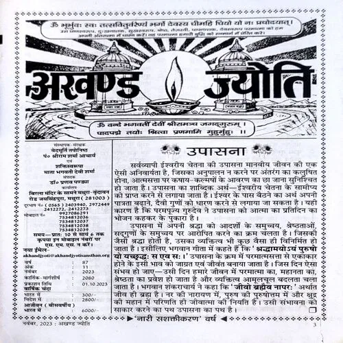Document 4_2 Akhand Jyoti (Nov 2023)