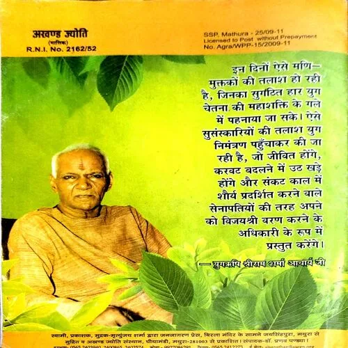 Document 4_21 Akhand Jyoti (Sept 2010)