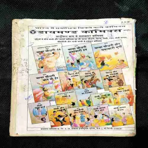 Chacha Chaudhary Aur Sadak Ka Bhoot ( Page no-45to50 Small Page Cut But Not Story Impact )