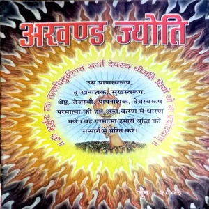 Document 4_22 Akhand Jyoti (june 2003)