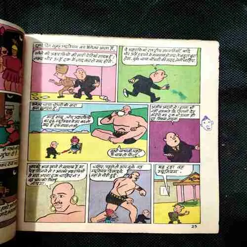 Chacha Chaudhary Aur Sadak Ka Bhoot ( Page no-45to50 Small Page Cut But Not Story Impact )