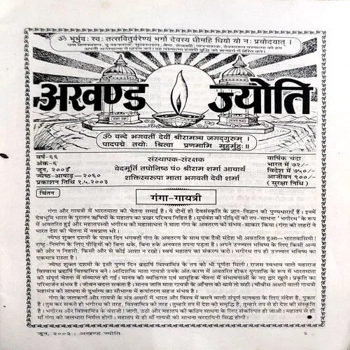 Document 4_23 Akhand Jyoti (june 2003)