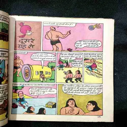 Chacha Chaudhary Aur Sadak Ka Bhoot ( Page no-45to50 Small Page Cut But Not Story Impact )