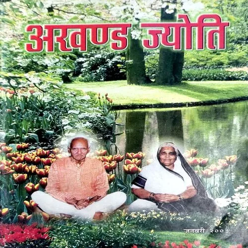 Document 4_25 Akhand Jyoti (jan 2003)