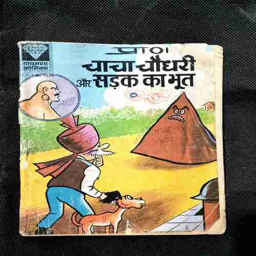 Chacha Chaudhary Aur Sadak Ka Bhoot ( Page no-45to50 Small Page Cut But Not Story Impact )