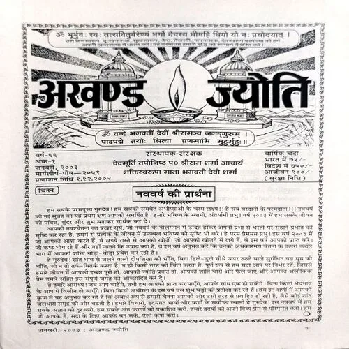 Document 4_26 Akhand Jyoti (jan 2003)