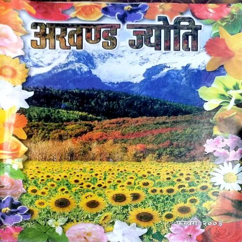 Document 4_28 Akhand Jyoti (Feb 2003)