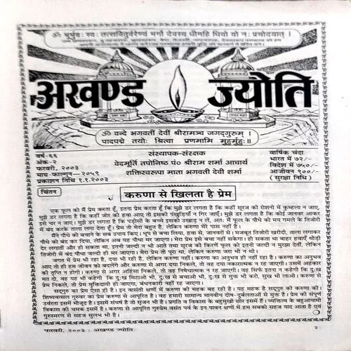 Document 4_29 Akhand Jyoti (Feb 2003)