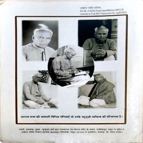 Document 4_30 Akhand Jyoti (Feb 2003)