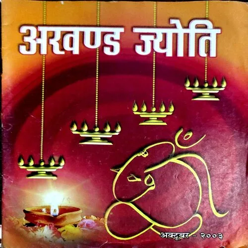 Document 4_31 Akhand Jyoti (Oct 2003)