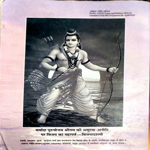 Document 4_33 Akhand Jyoti (Oct 2003)