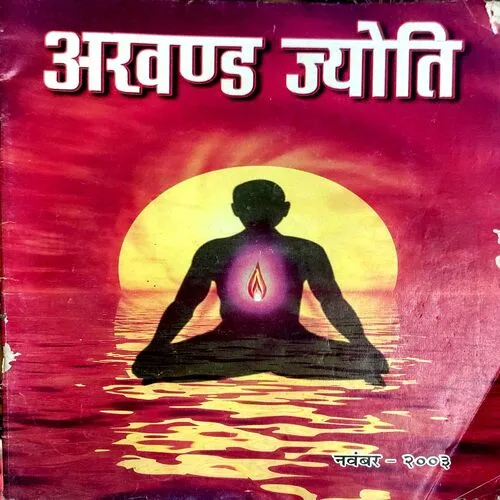 Document 4_34 Akhand Jyoti (Nov 2003)