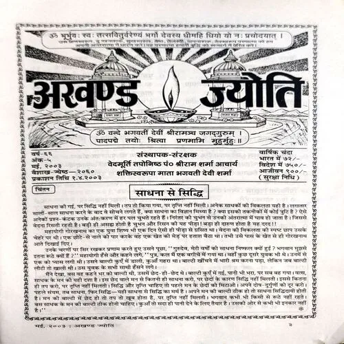 Document 4_38 Akhand Jyoti (may 2003)