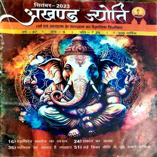 Document 4_4 Akhand Jyoti (Sept 2023)