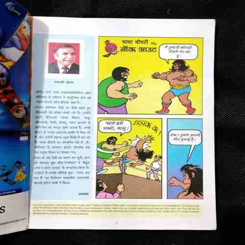 Chacha Chaudhary Digest-3