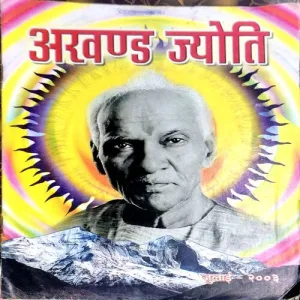 Document 4_40 Akhand Jyoti (July 2003)