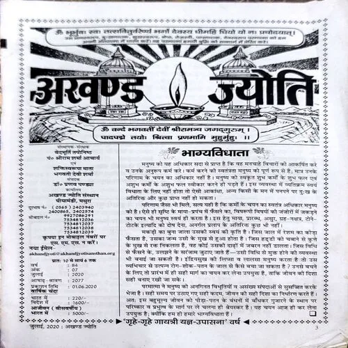 Document 4_44 Akhand Jyoti (July 2020)