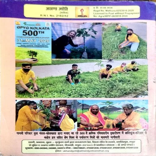 Document 4_45 Akhand Jyoti (July 2020)