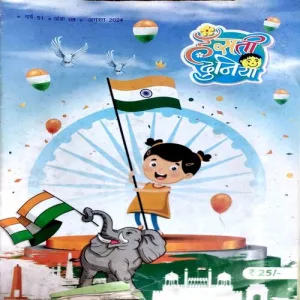 Hasti Duniya (Aug 2024)