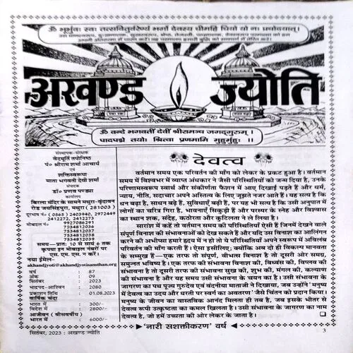 Document 4_5 Akhand Jyoti (Sept 2023)