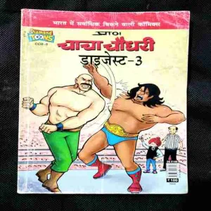 Document 4_5 Chacha Chaudhary Digest-3