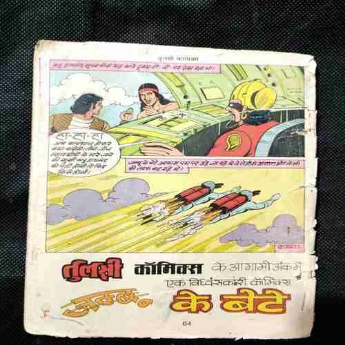 Mar Gaya Jambu ( Cover Less )