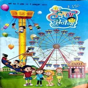 Hasti Duniya (Oct 2021)