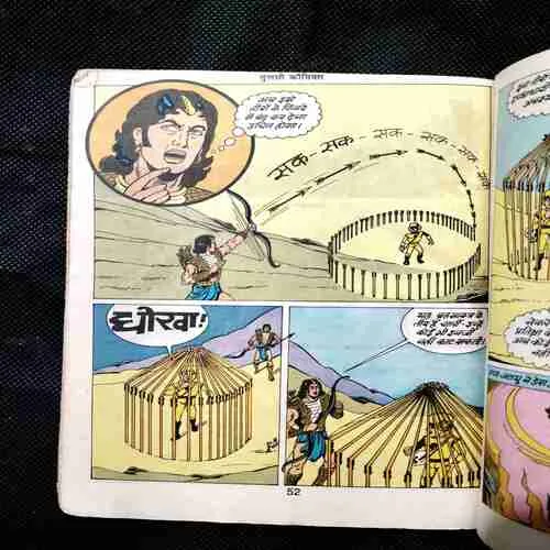 Mar Gaya Jambu ( Cover Less )